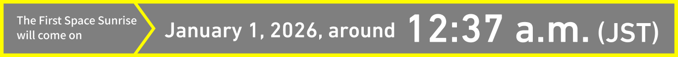 The First Space Sunrise will come on January 1, 2026, around 12:39 a.m. (JST)